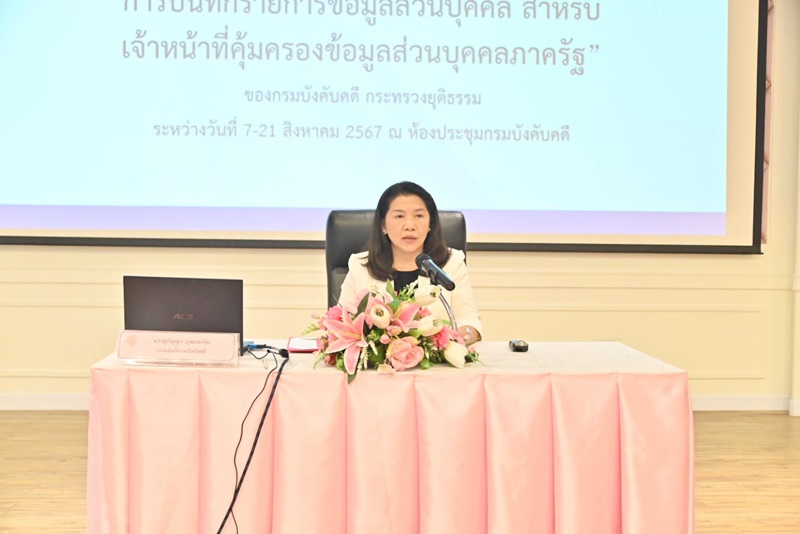 กรมบังคับคดีจัดโครงการอบรมเชิงปฏิบัติการหลักสูตร 